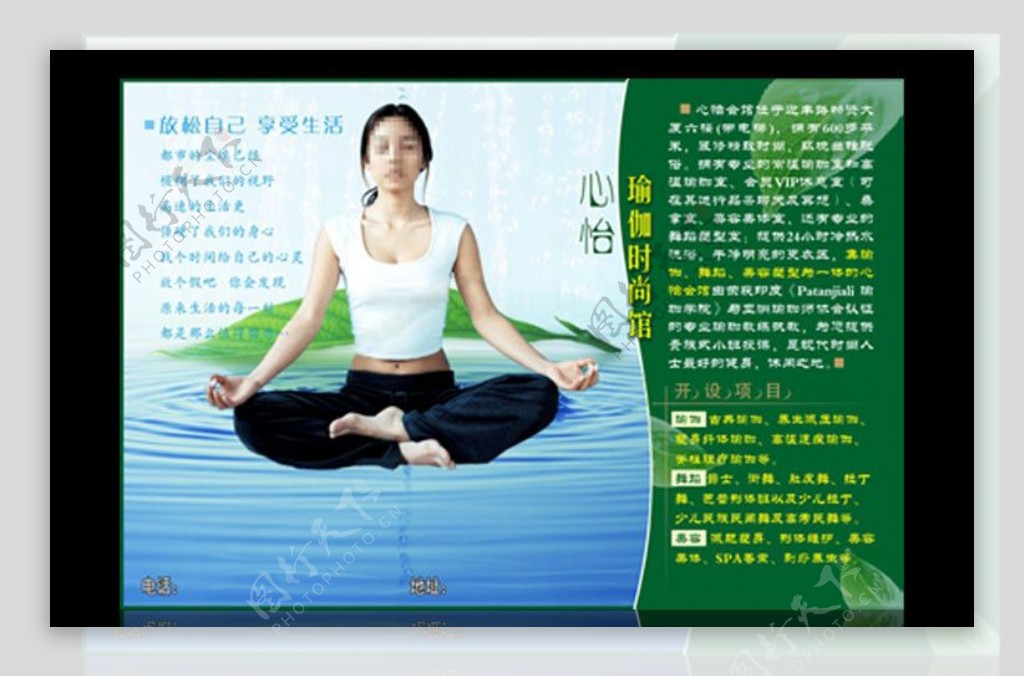 瑜珈宣传单X展架图片