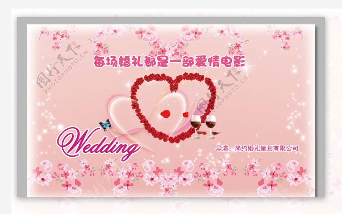浪漫婚礼背景墙图片