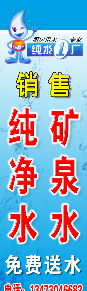 矿泉水图片