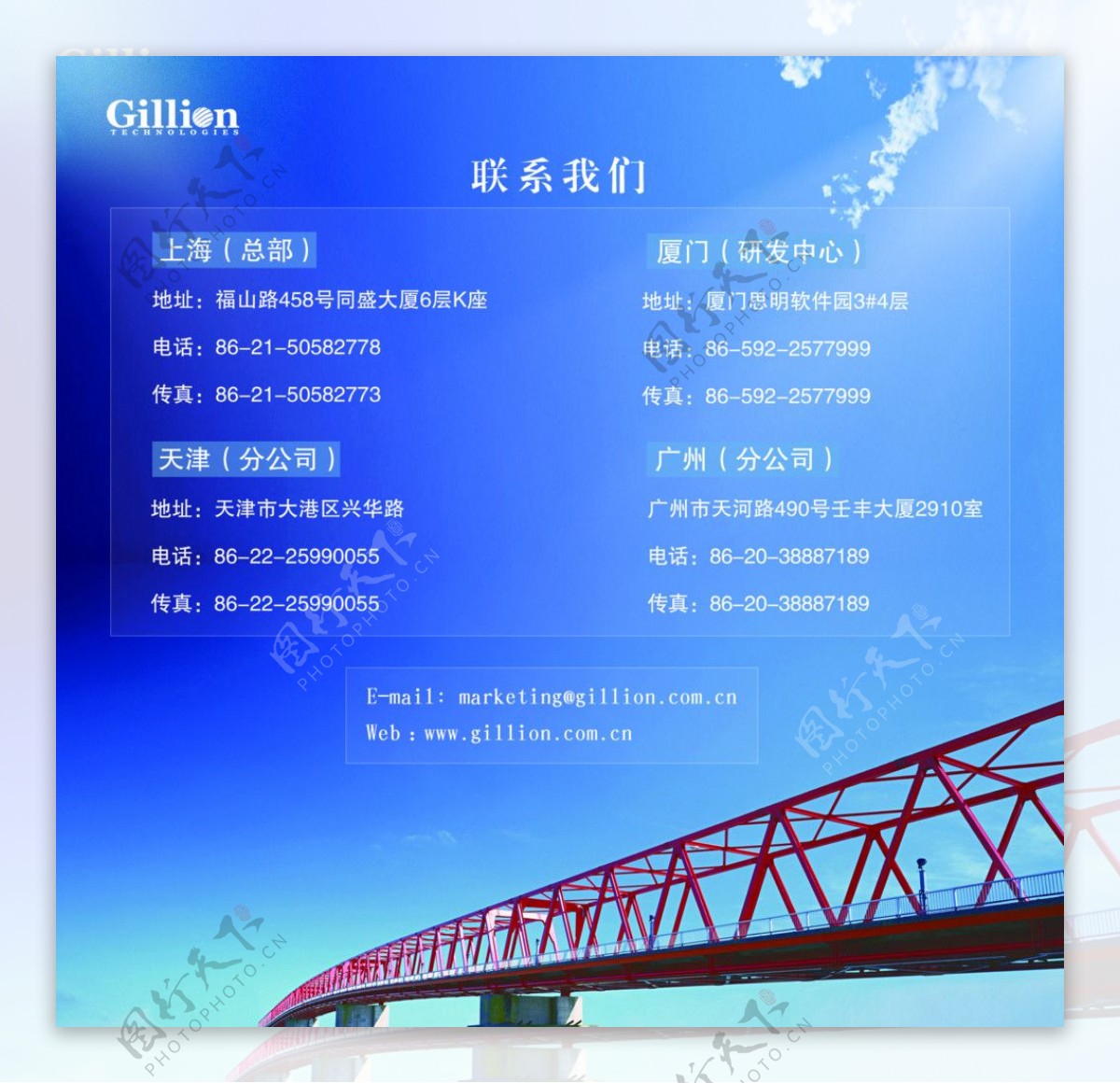 Gillion背景图片