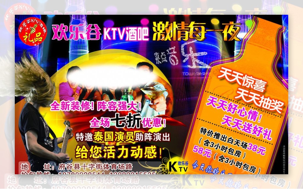 欢乐谷KTV图片