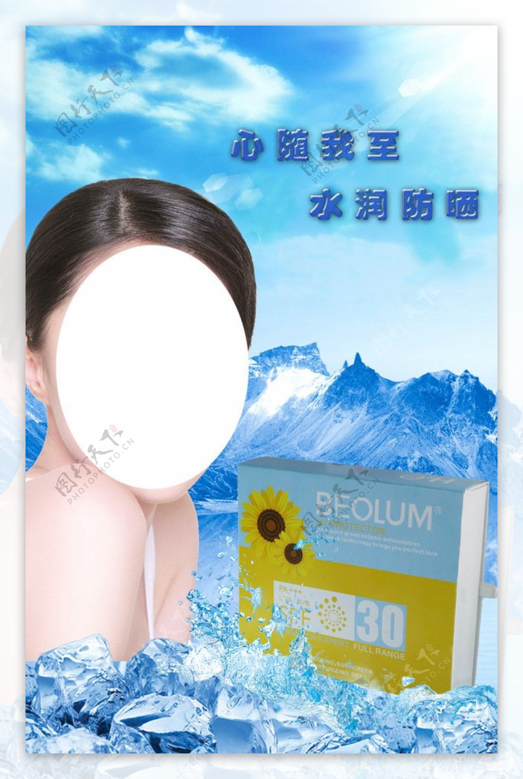 冰山水泉防护肤品图片