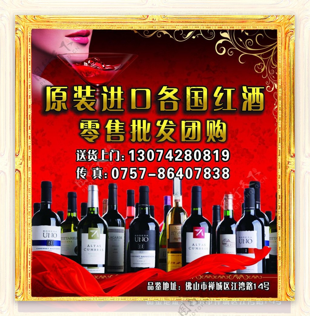 红酒广告图片