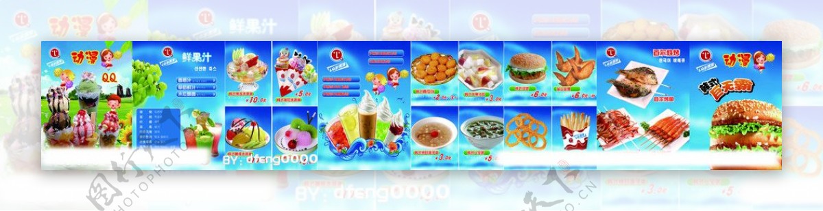 LQ动漫冰淇淋图片