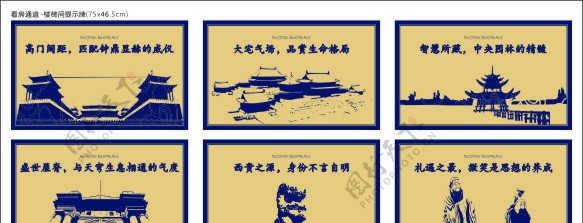 北京御园墙画图片