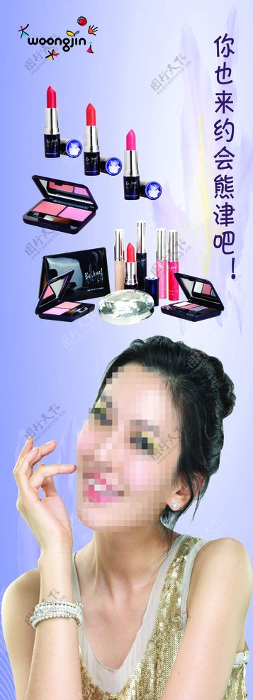 熊津化妆品海报图片