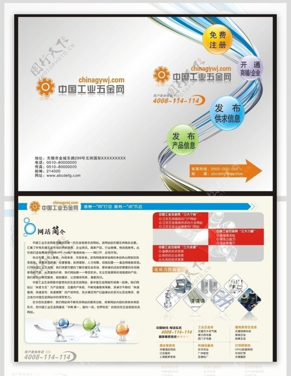 五金折页图片