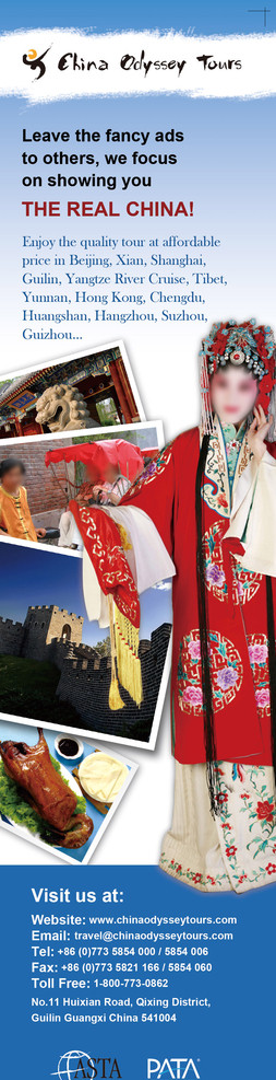中国北京旅游杂志广告图片