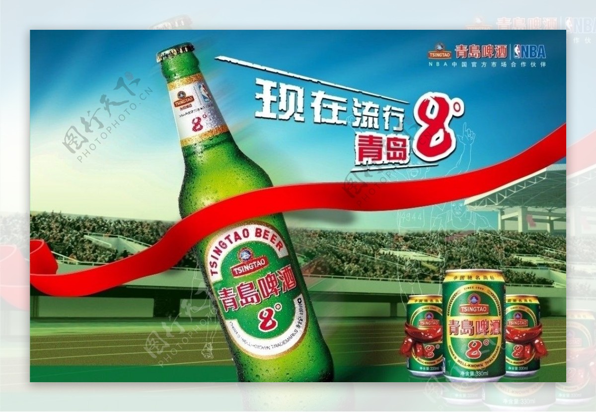 青岛啤酒8度啤酒广告图片