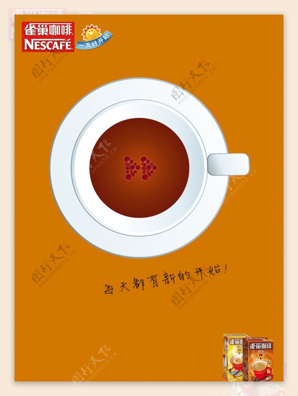 雀巢咖啡海报设计图片