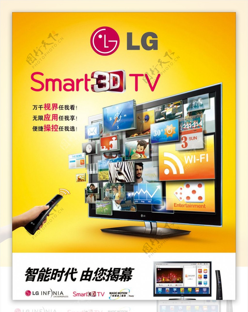 LG电视机图片