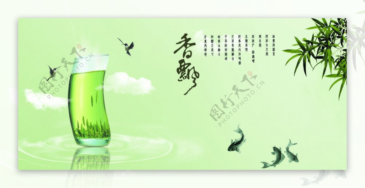 名茶广告茶广告茶图片