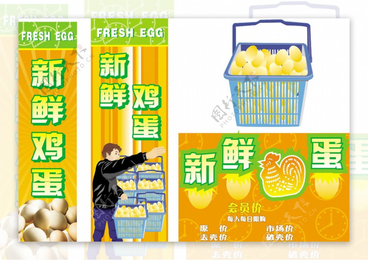苏果超市新鲜鸡蛋图片