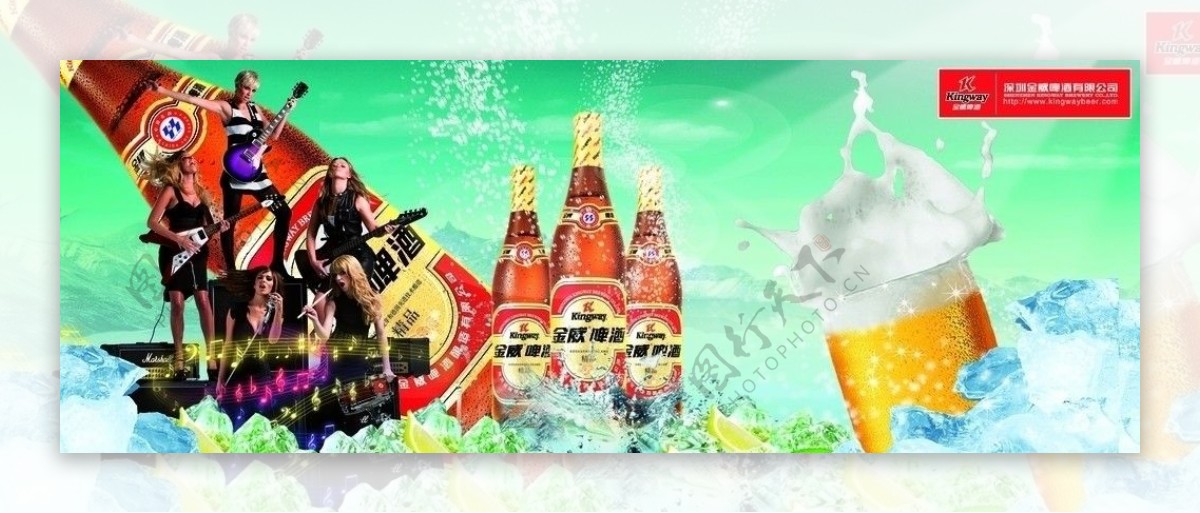 啤酒海报金威啤酒图片