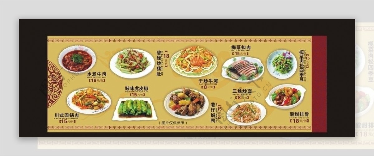 菜品美食广告图片