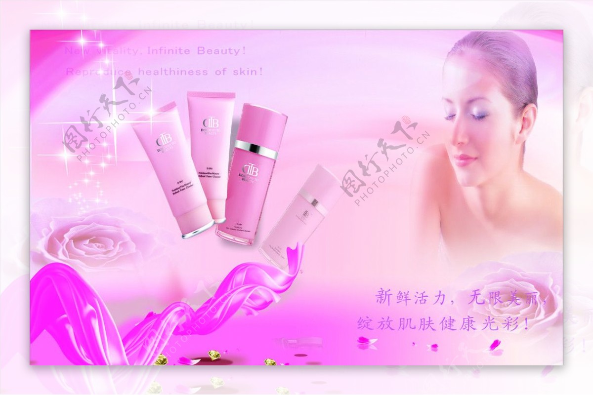 国际化妆品宣传海报图片