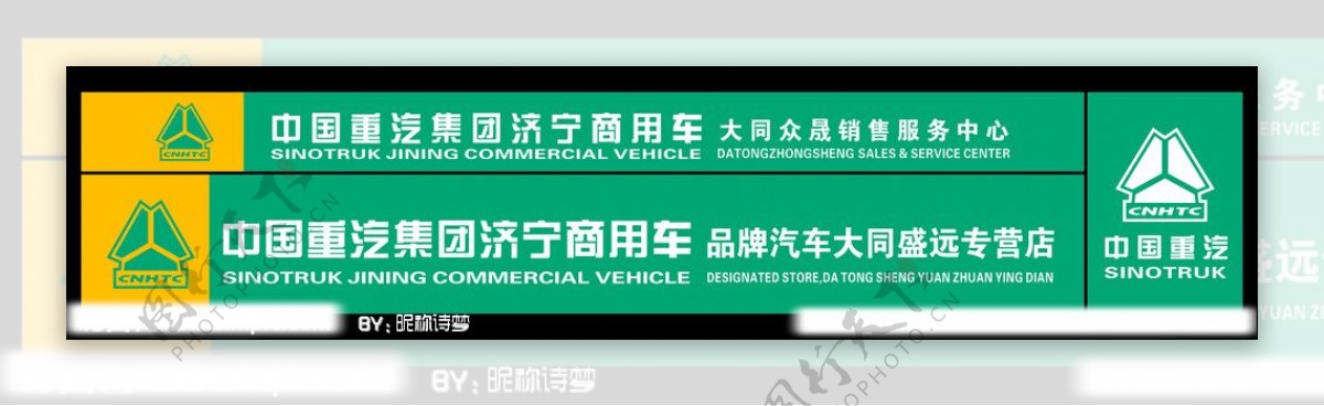 中国重汽门头标准色图片