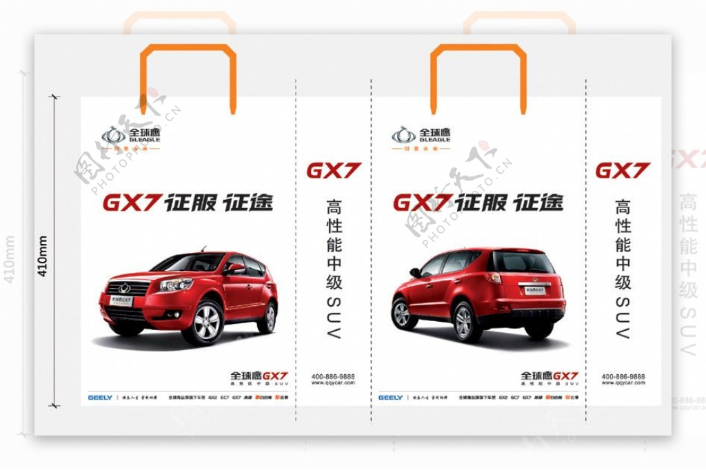 吉利汽车全球鹰GX7手提袋图片