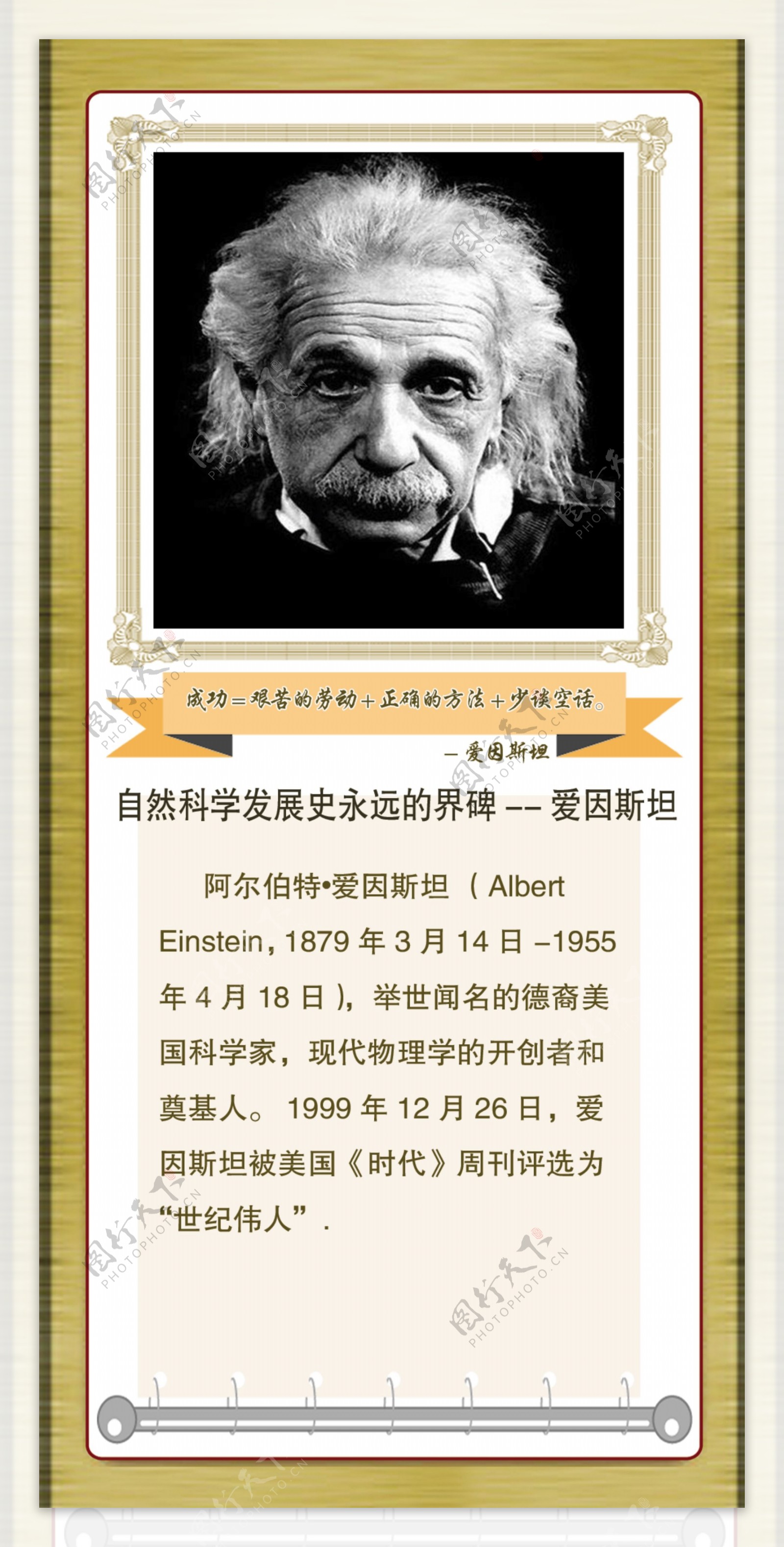 名人名言海报图片素材-编号19525119-图行天下