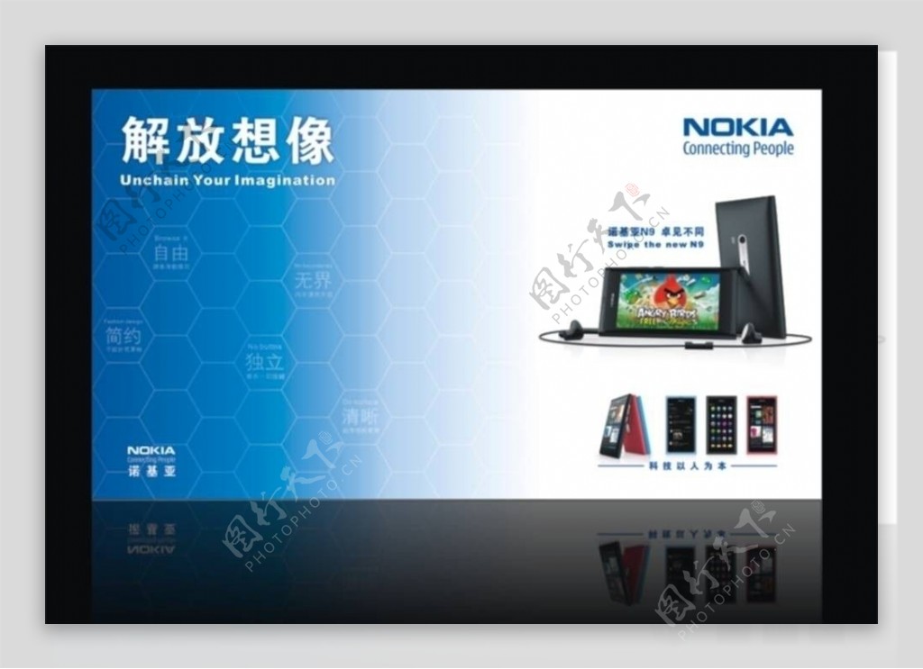 NOKIA诺基亚N9海报图片