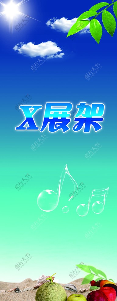 X展架易拉宝图片