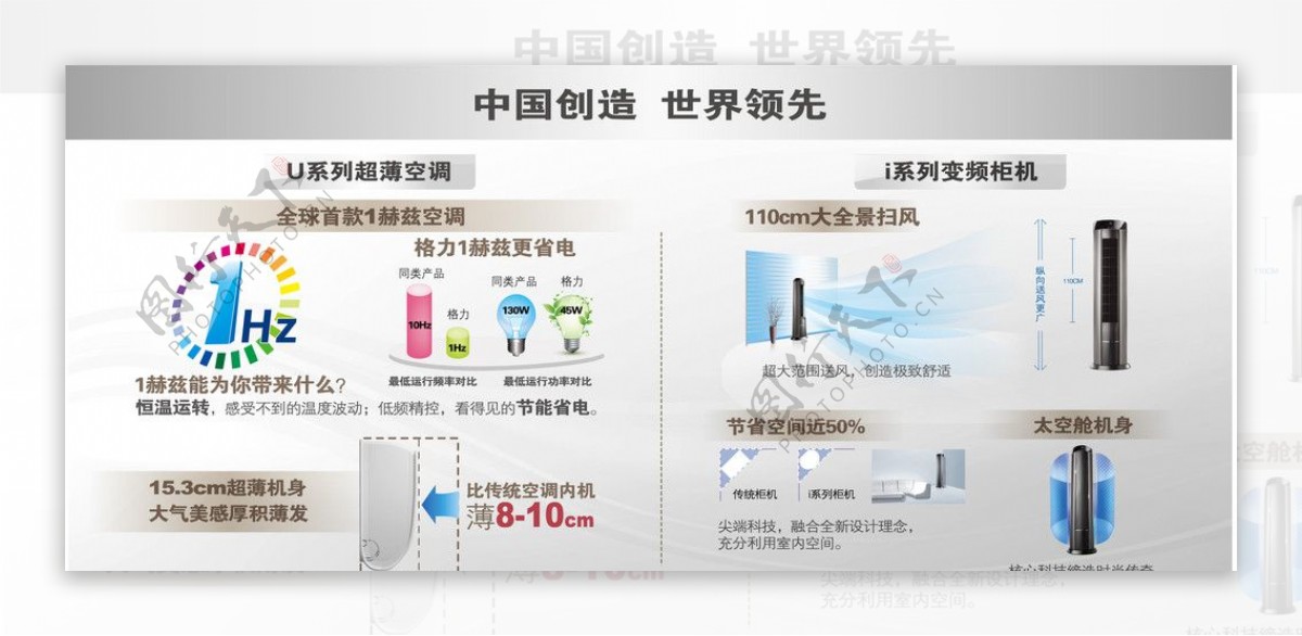 格力1赫兹变频空调图片