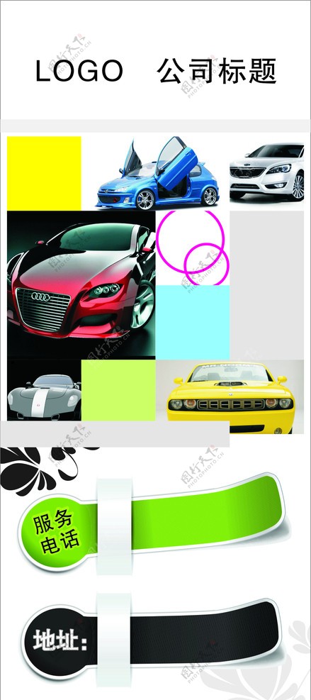 汽车广告设计图片