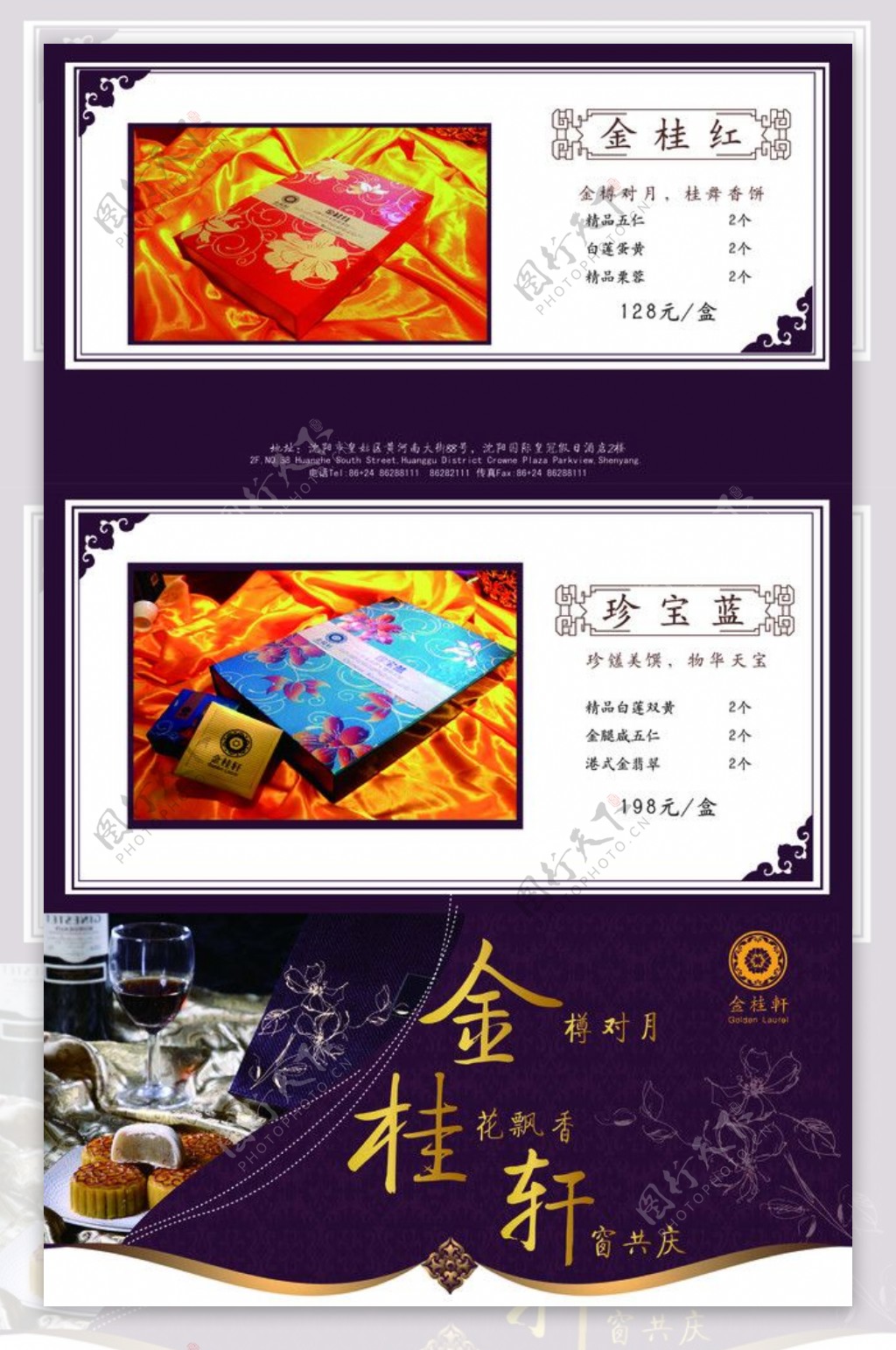中秋节月饼手册图片