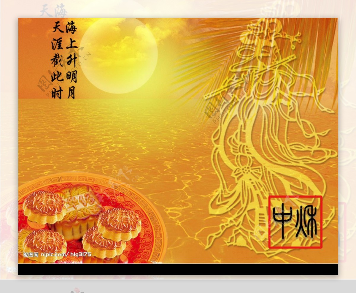 中秋节月饼宣传海报图片