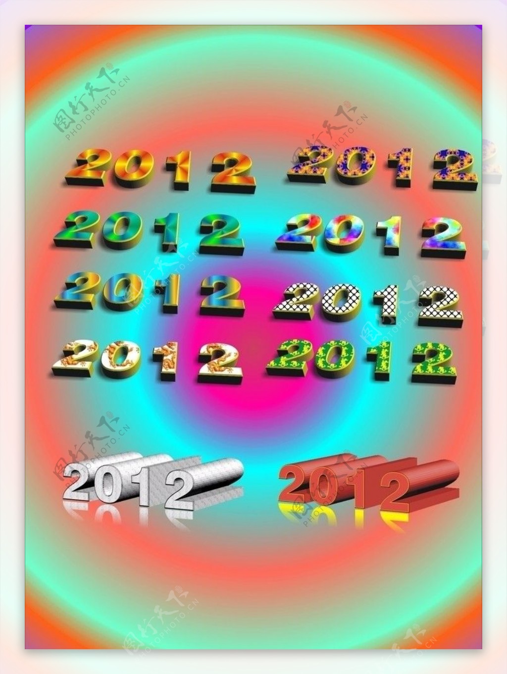 2012立体字图片