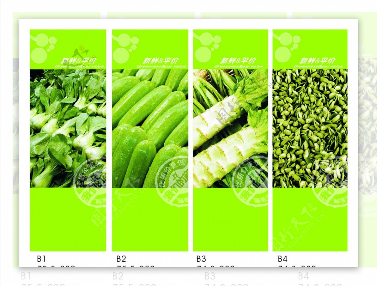 蔬菜包柱图片