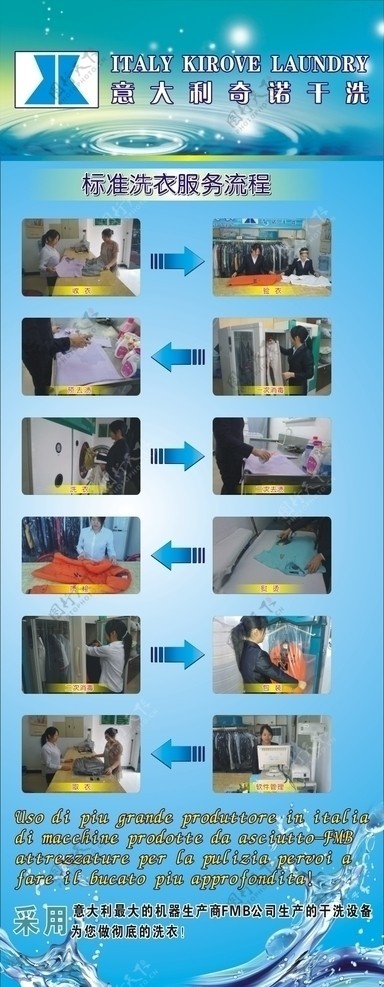 干洗衣服流程图片
