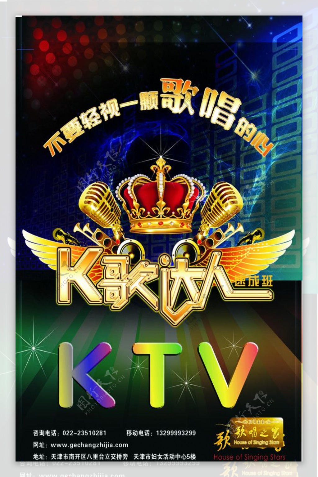 KTV唱歌图片