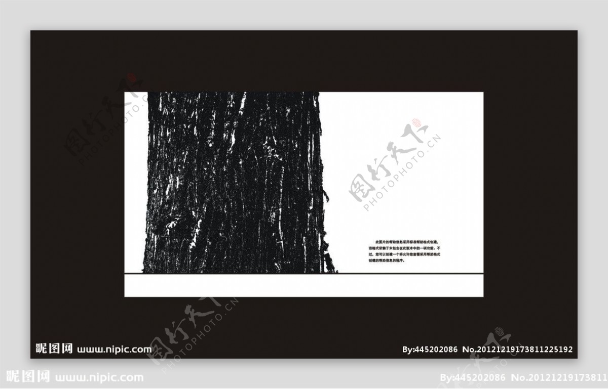 黑白树广告图片
