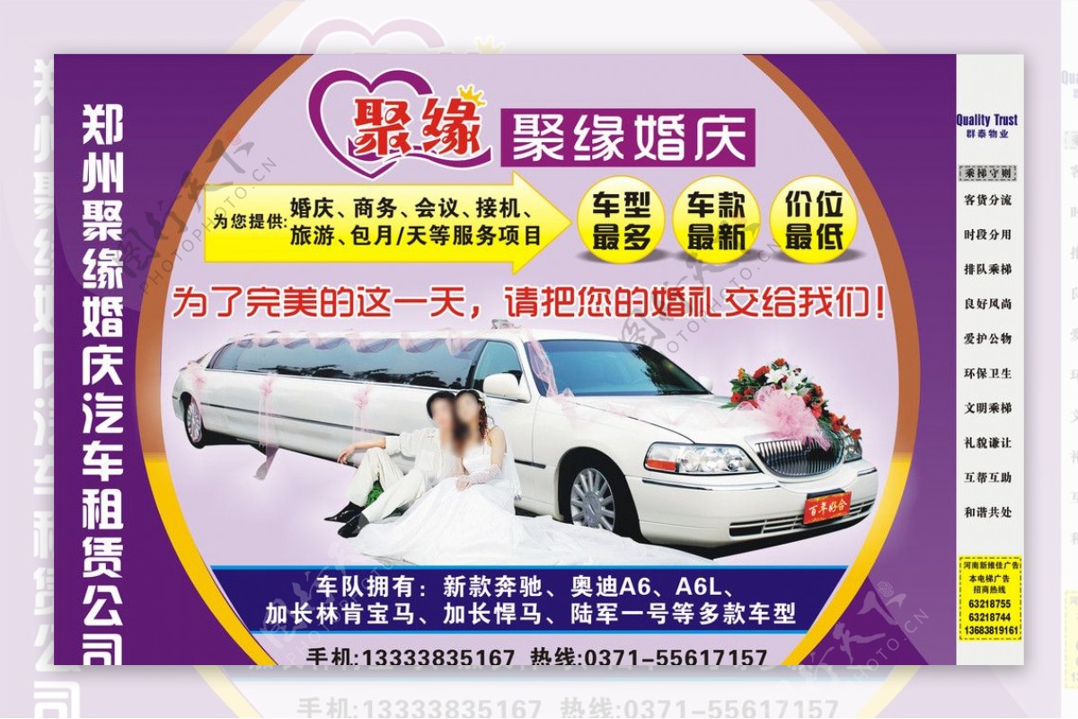 婚庆婚车图片