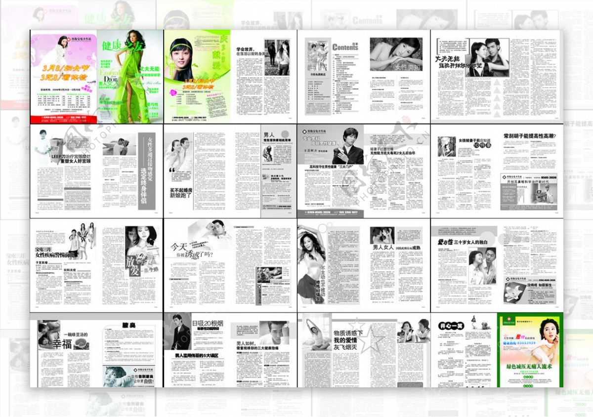 妇科医疗杂志三八节设计图片