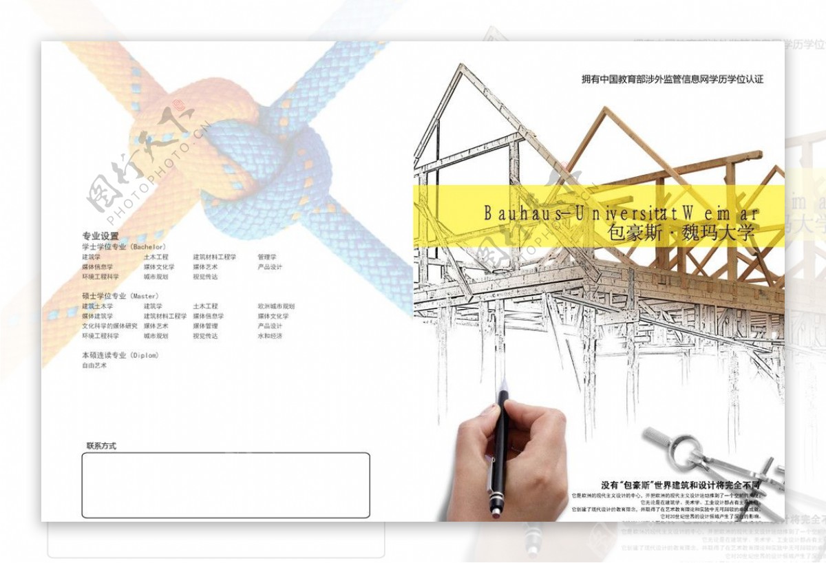 大学折页图片