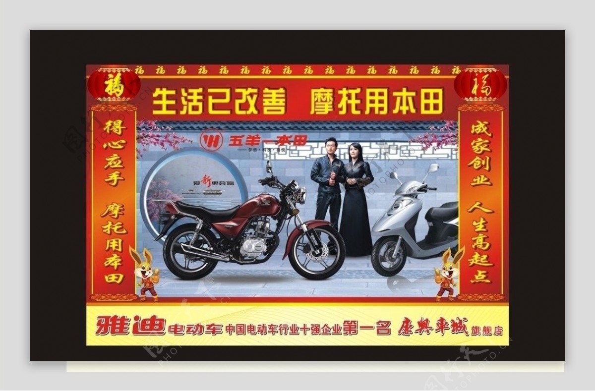 摩托车广告牌图片