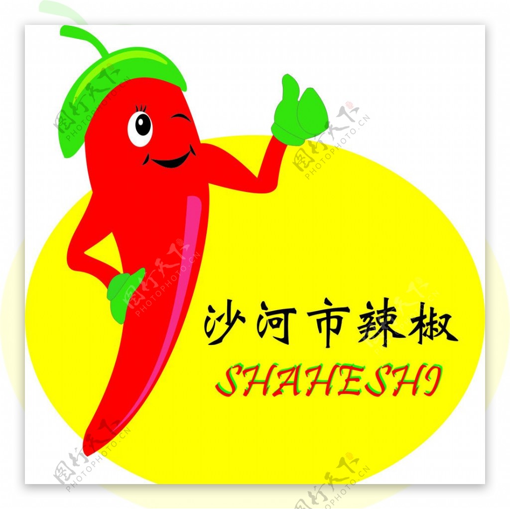 辣椒的标志图片