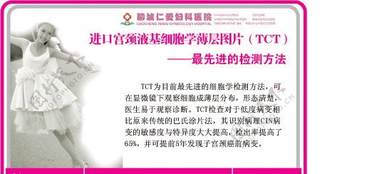 TCT细胞基液检测图片