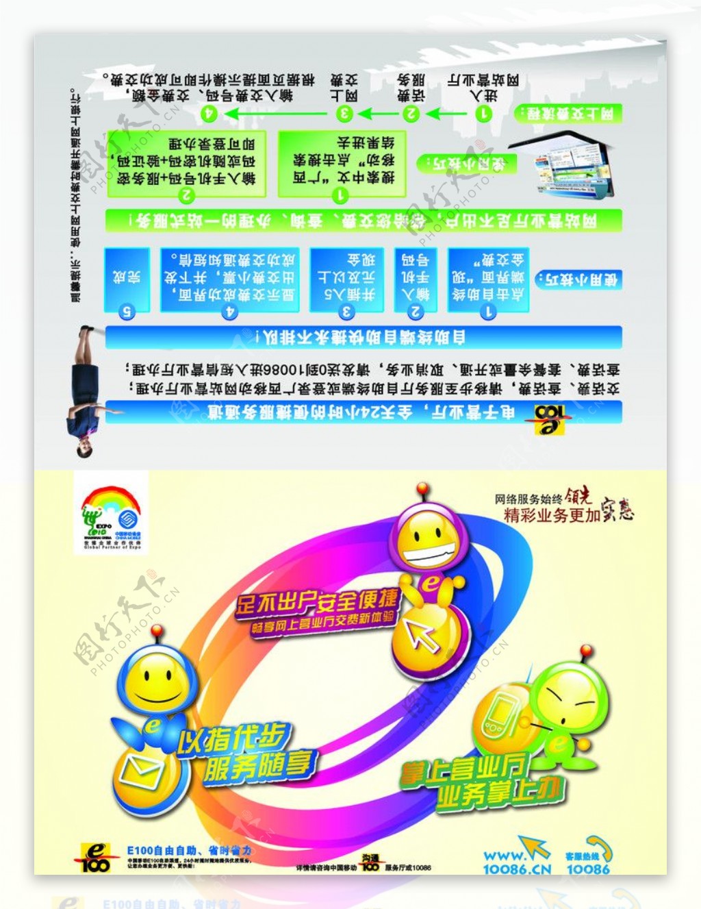 中国移动短网厅卡图片