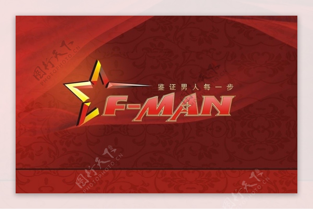 FMAN开业舞台背景图片