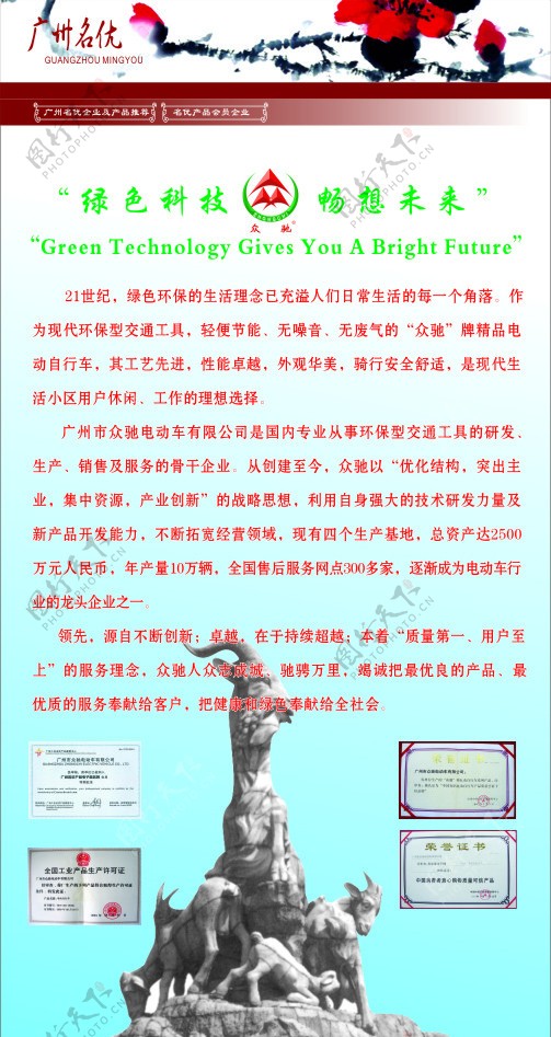 企业简介图片