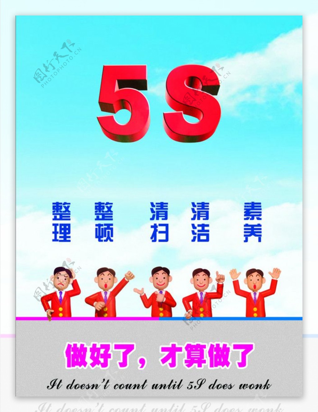 5s宣传海报图片