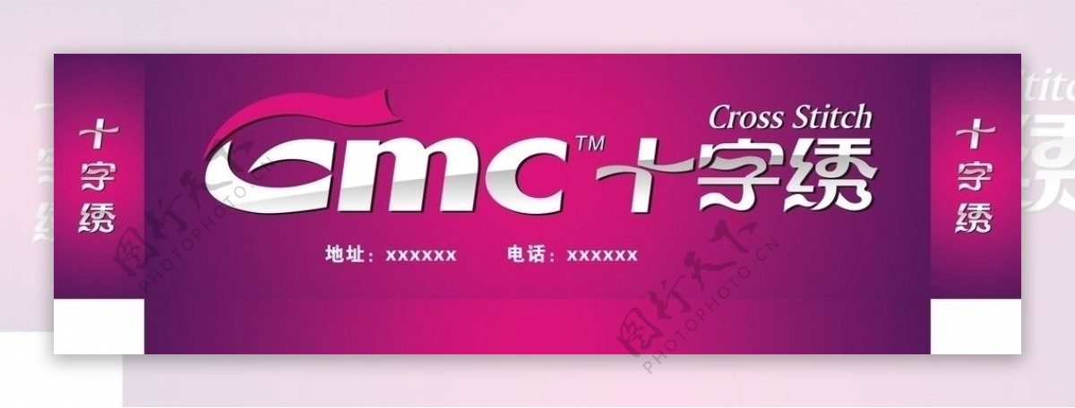 CMC十字绣门头图片