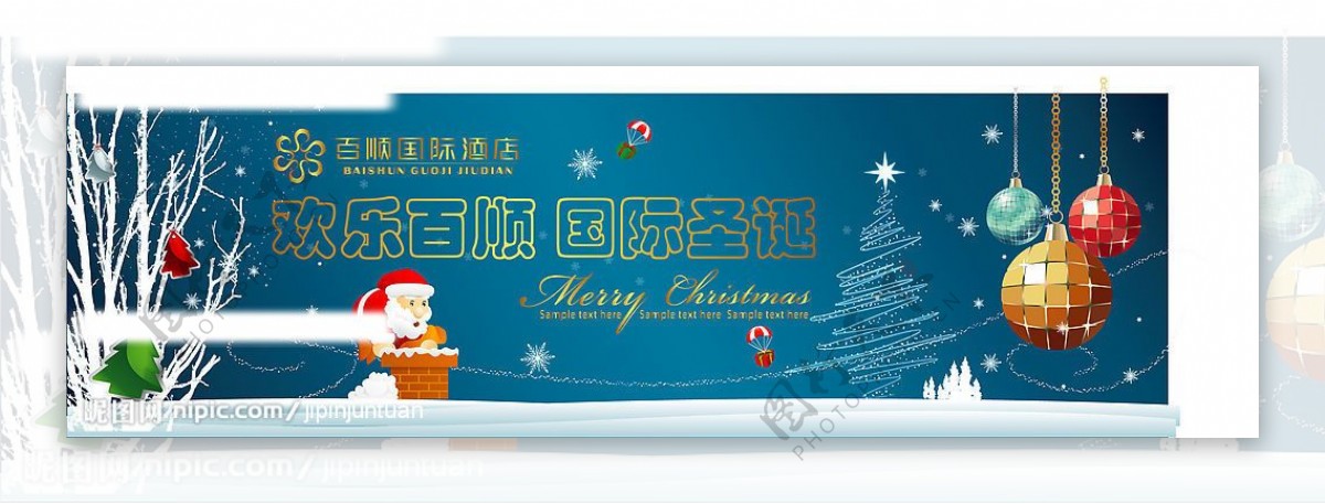百顺国际酒店圣诞舞台背景图片