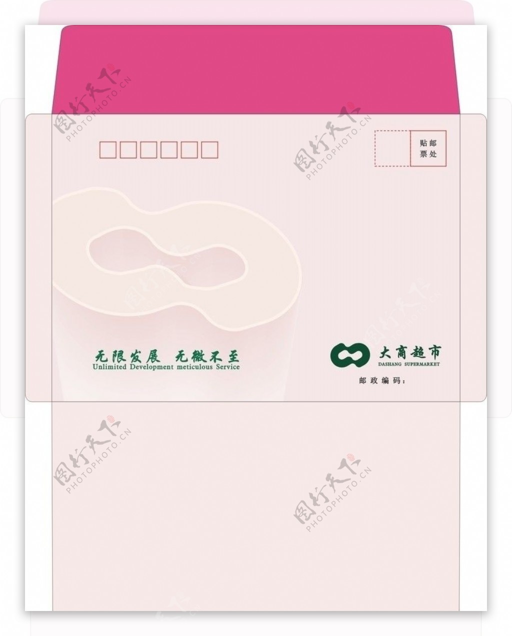 一款粉红色西式信封图片