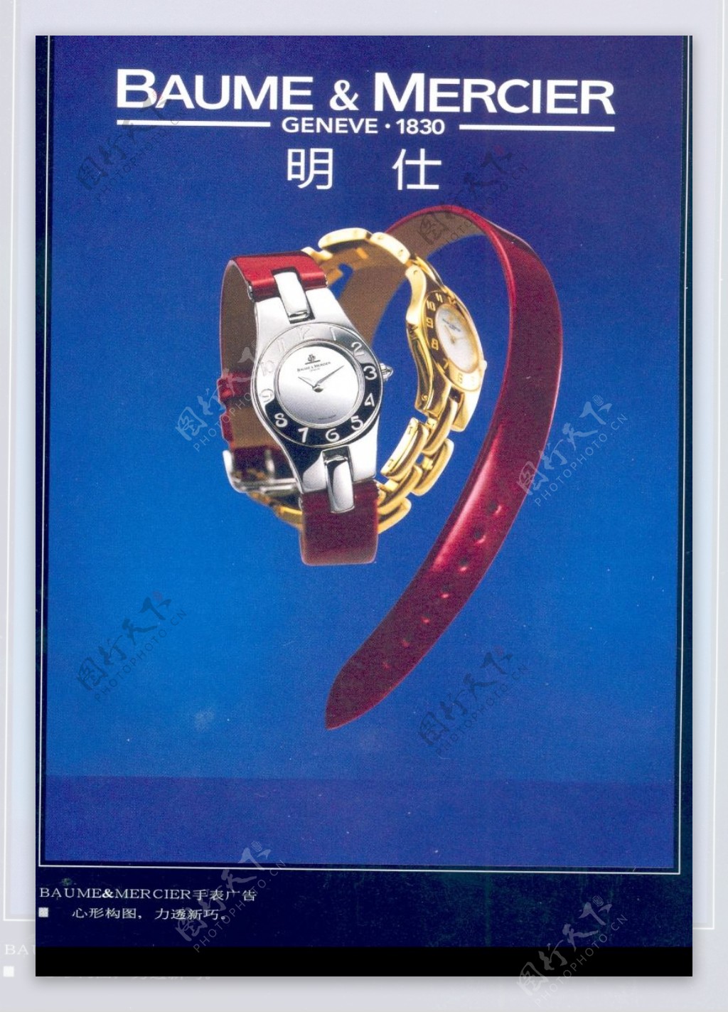 珠宝手表广告创意0110