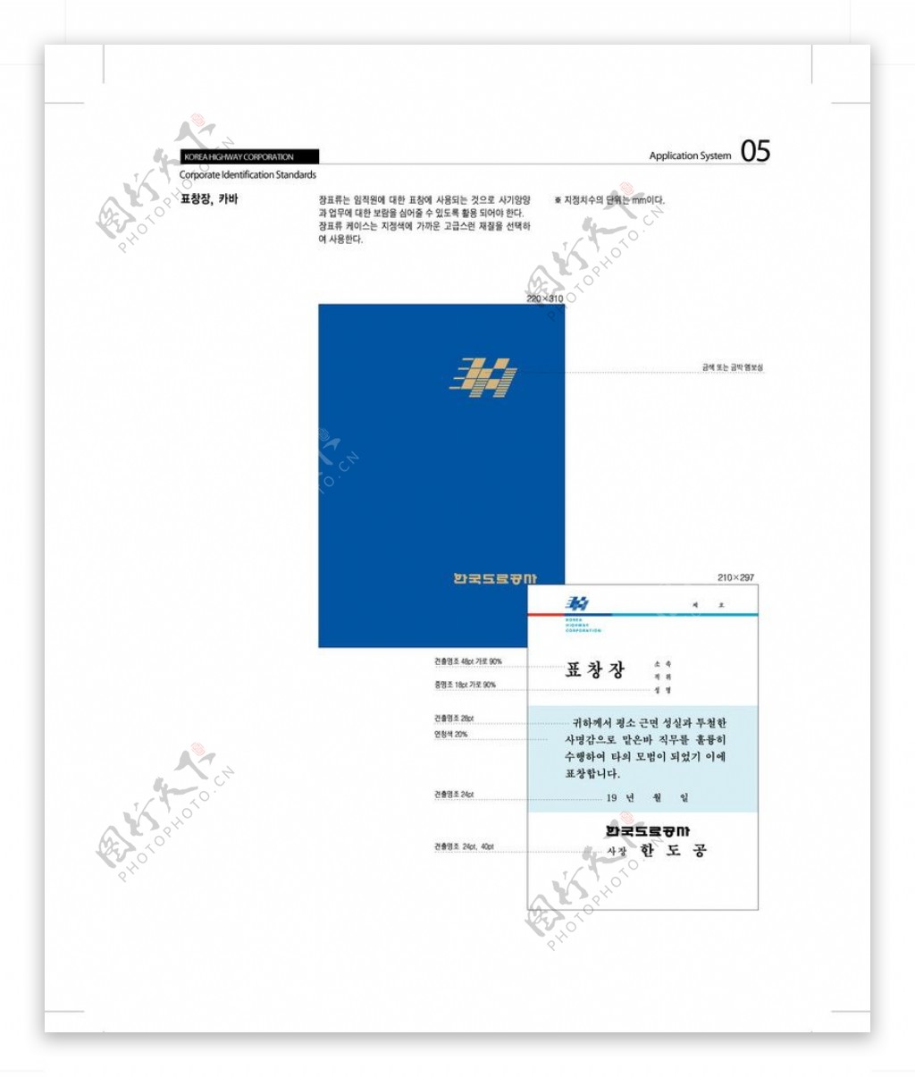 韩国道路公社0010