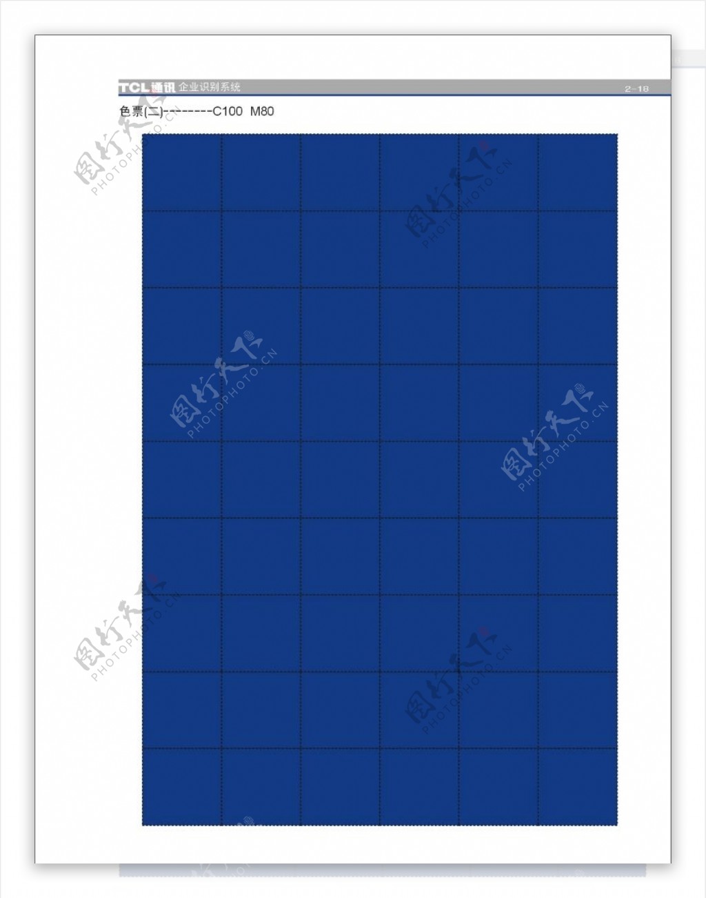 TCL通讯0022